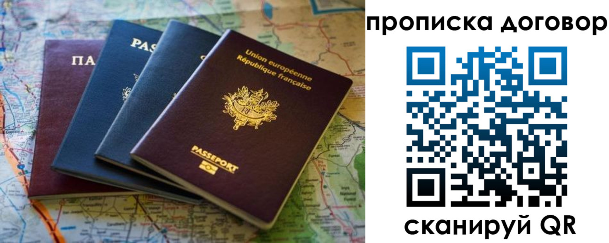 где прописаться в Биробиджане