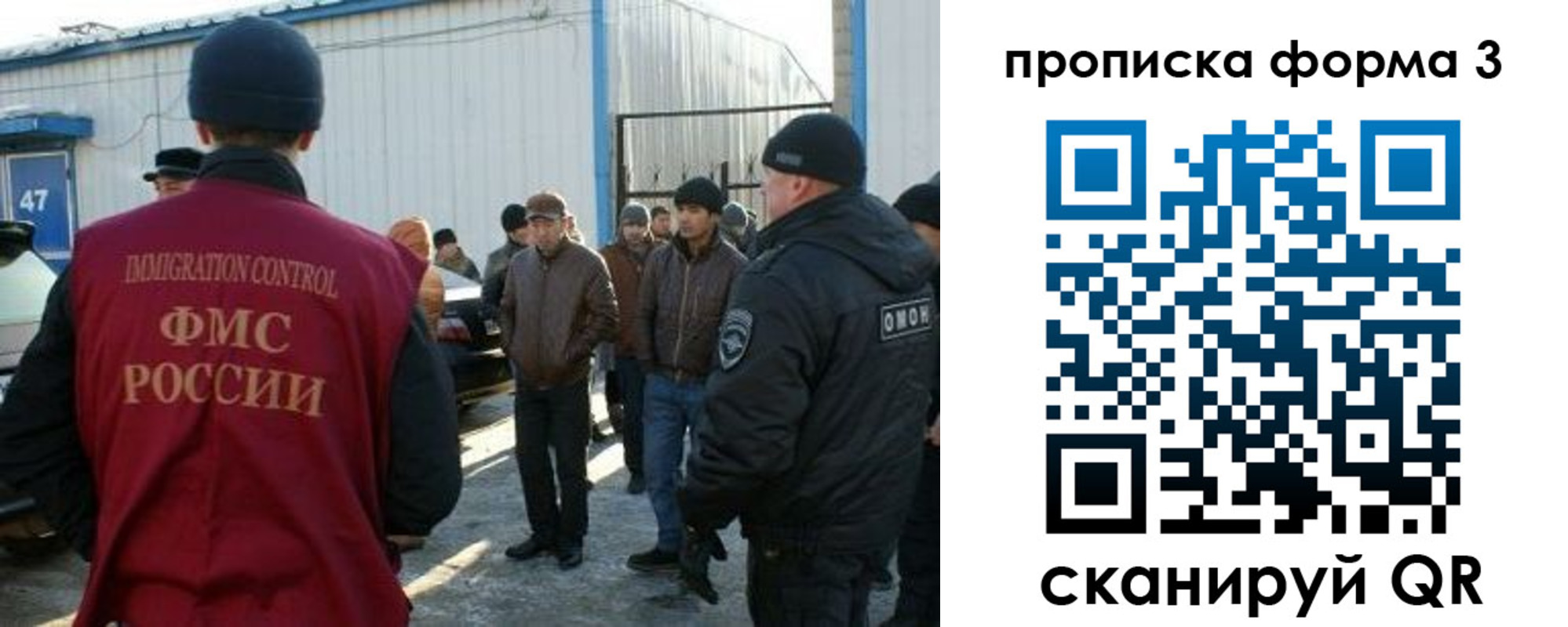 прописка гарантия в Биробиджане