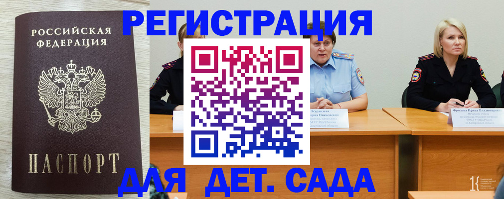 прописка законно в Биробиджане