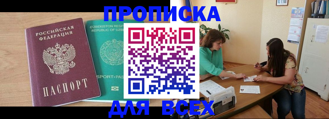 регистрация для школы в Биробиджане