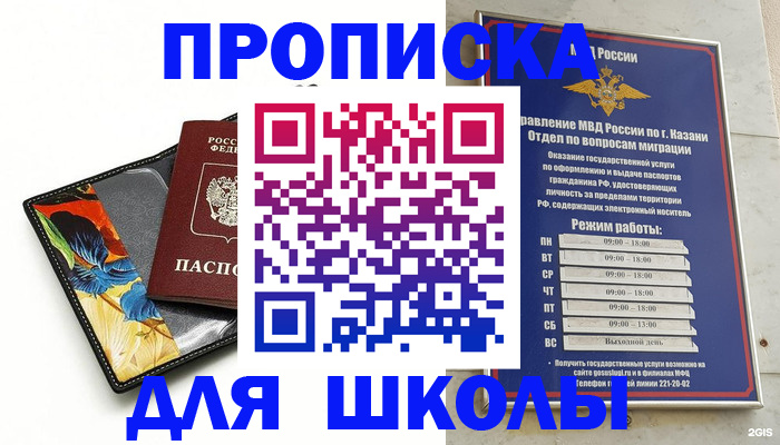 регистрация для дет. сада в Биробиджане