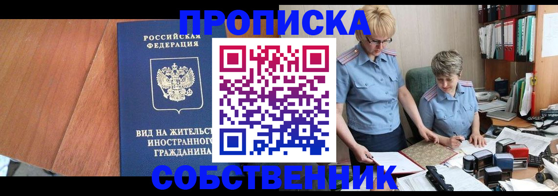 временная регистрация госуслуги в Биробиджане